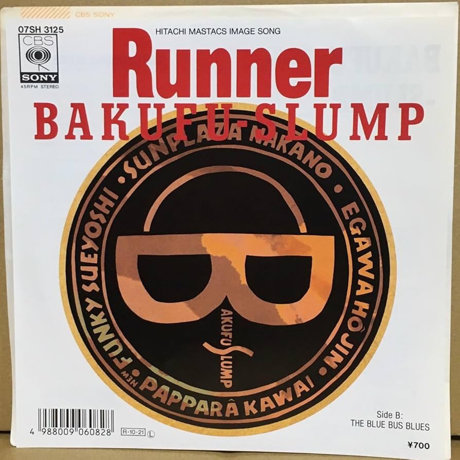 Amazon.co.jp: 7' 爆風スランプ/Runner BAKUFU-SLUMP/ランナー